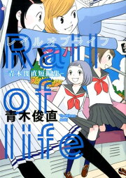 楽天ブックス: コミック版ハードナッツ！～数学girlの恋する事件簿  