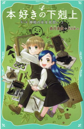 �ܹ����β���塡�����������¤����������3