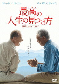 最高の人生の見つけ方 [ ジャック・ニコルソン ]