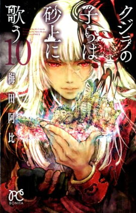 ������λҤ�Ϻ���˲Τ���10��