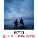 【楽天ブックス限定配送パック】【楽天ブックス限定先着特典】心音 (通常盤)(マルチポーチ)