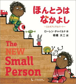 楽天市場 エルモ 絵本 児童書 図鑑 本 雑誌 コミック の通販