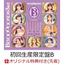 【楽天ブックス限定先着特典】BEYOOOOONDS 3rd (初回生産限定盤B 2CD＋Blu-ray)(アクリルキーホルダー(全9種よりランダム2個))