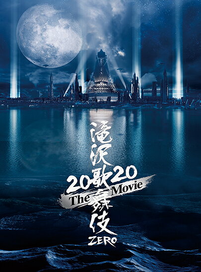 楽天ブックス: 滝沢歌舞伎 ZERO 2020 The Movie(初回盤 DVD) - Snow 