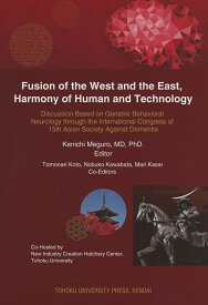 Fusion of the West and the East、 Harmony of Human and Technology Discussion Based on Geriatric Behavioral Neurology through the International Congress of 15th Asian Society Against Dementia [ 目黒 謙一 ]