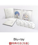 【先着特典】Re:ゼロから始める異世界生活 新編集版 Blu-ray (描き下ろしレム＆ラムA3サイズ3Dポスター付き)【Blu-r…