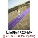 【楽天ブックス限定配送パック】【楽天ブックス限定先着特典】満ちた紫 (初回生産限定盤A CD＋Blu-ray)(スマホショルダー)