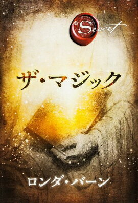 楽天ブックス ザ メタ シークレット 吉田裕近 本