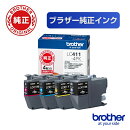 【ブラザー純正】インクカートリッジ4色パック　LC411-4PK　対応型番：DCP-J926N、MFC-J739DN　他