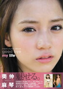 good bye my life
