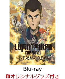 【楽天ブックス限定グッズ+楽天ブックス限定先着特典+他】LUPIN THE IIIRD THE MOVIE 不死身の血族(限定版)【Blu-ray】(小池健監督描き下ろしイラスト使用Tシャツ+小池健監督描き下ろしイラスト使用B2タペストリー+小池健監督描き下ろしA3クリアポスター)