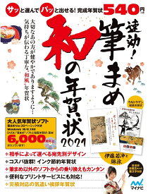 楽天市場 年賀状 本 雑誌 コミック の通販
