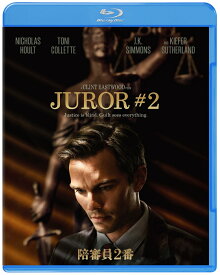 陪審員2番 スペシャル・プライス【Blu-ray】 [ クリント・イーストウッド ]