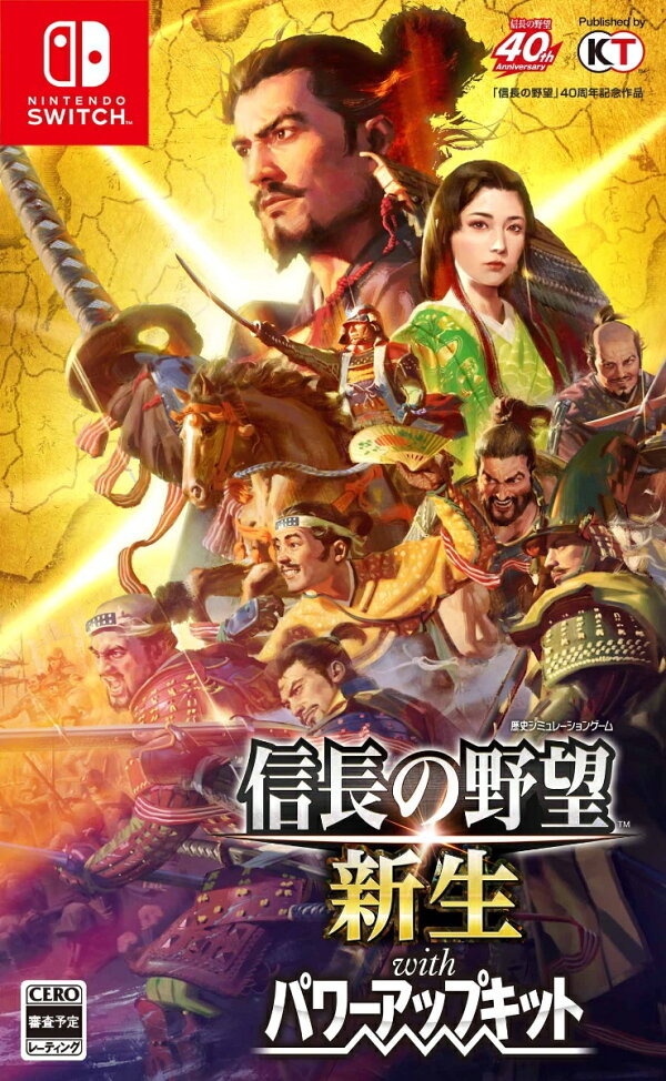 楽天ブックス: 信長の野望・新生 with パワーアップキット Switch版 