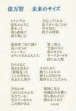 楽天ブックス オレがマリオ 俵 万智 本