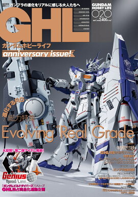 ガンダムホビーライフ　020