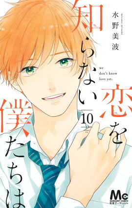 楽天ブックス 小説 近キョリ恋愛 時海 結以 本 楽天ブックス 小説 近キョリ恋愛 時海 結以 本