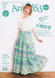 Ani＝PASS　Plus（＃10） 大橋彩香 （SHINKO　MUSIC　MOOK）