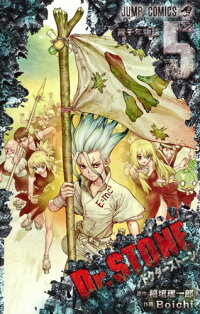 楽天ブックス Dr Stone 5 Boichi 本