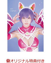 楽天ブックス: えなこ写真集『エピローグ』 - えなこ - 9784087902075 : 本