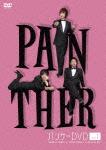 パンサーDVD PANTHER Vol.1