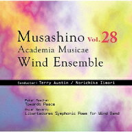 武蔵野音楽大学ウィンドアンサンブル Vol.28 [ 武蔵野音楽大学 ]