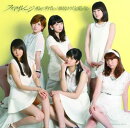 嗚呼 すすきの/地球は今日も愛を育む (初回限定盤C)