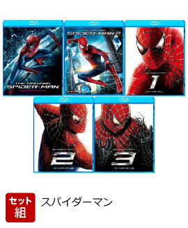 【タイムセール】【セット組】スパイダーマン1・2・3 +アメイジングスパイダーマン1・2 【Blu-ray】