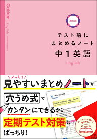 楽天市場 中一 英語 ノートの通販