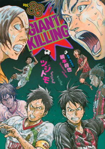 Killing コミック Giantの通販 価格比較 価格 Com