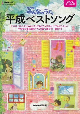 NHK�ߤ�ʤΤ���ʿ���٥��ȥ���