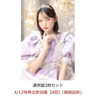【楽天ブックス限定先着特典】【クレジットカード決済限定】【イベント対象】タイトル未定 (通常盤3枚セ…