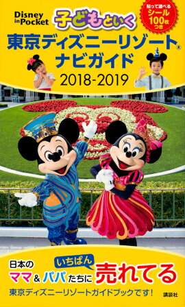 �Ҥɤ�Ȥ���������ǥ����ˡ��꥾���ȡ��ʥӥ����ɡ�2018-2019��������100��Ĥ�