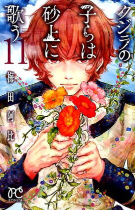 ������λҤ�Ϻ���˲Τ���11��