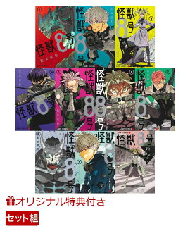 【楽天ブックス限定特典】【全巻セット】怪獣8号 　1巻〜10巻セット(アクリルキーホルダー)