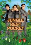 JUNGLE BEST POCKET〜ジャングルポケットベストネタDVD〜