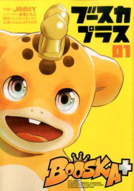 BOOSKAܡ1
