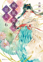 楽天ブックス 王女の遺言 2 ガーランド王国秘話 久賀 理世 本 楽天ブックス 王女の遺言 2 ガーランド王国秘話 久賀 理世 本