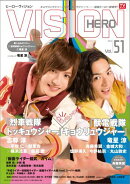 ヒーローヴィジョン（vol．51）