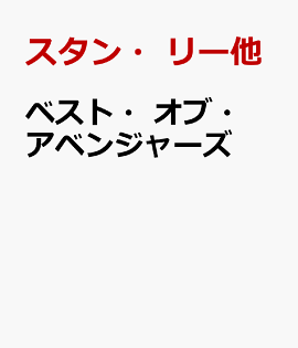 �٥��ȡ����֡����٥󥸥㡼��