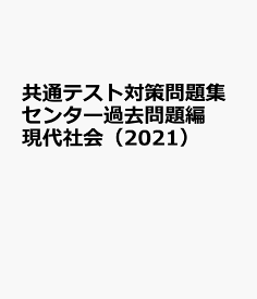 集 駿台 問題 共通 テスト 共通テスト 予想パック