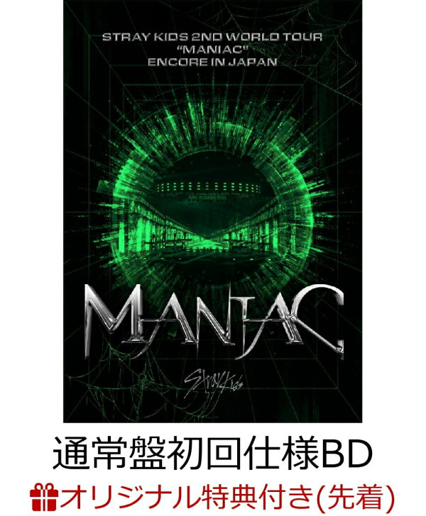 楽天ブックス: 【楽天ブックス限定先着特典】Stray Kids 2nd World 