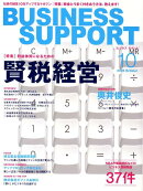 BUSINESS　SUPPORT（2008　10）