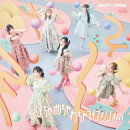 はちゃめちゃわちゃライフ！ / JAM (初回限定盤)