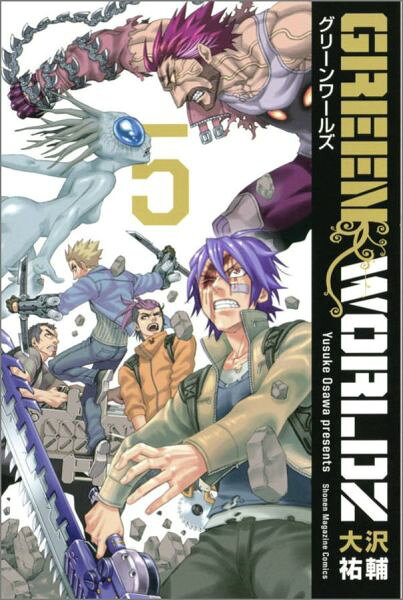GREEN WORLDZ 5巻の書影