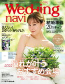 ウエディングナビ　VOL．16