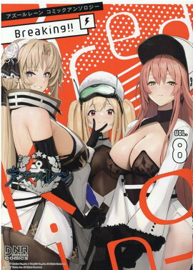 ��������졼�� ���ߥå����󥽥����� Breaking!!��VOL.8��8��
