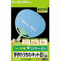 手作りうちわキット コンパクトサイズ夜光 EJP-UWMCH