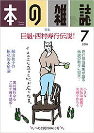 楽天市場 西村寿行 本の通販