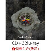 楽天ブックス: 【先着特典】Land of Promise (CD＋3DVD＋スマプラ 